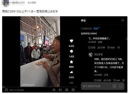 南航货站爆料事件视频播放,揭秘货运操作内幕  第2张