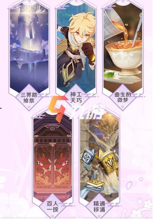 可爱神子原神爆料视频,神秘背景与独特技能大揭秘! 第1张 可爱神子原神爆料视频,神秘背景与独特技能大揭秘! 第1张