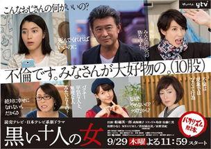 日剧荒地之恋在线观看,穿越时空的深情邂逅  第3张