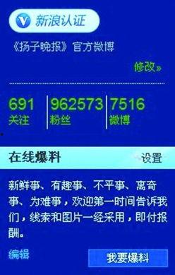 新闻媒体爆料个人电话,新闻媒体曝光个人电话引发隐私争议 第3张 新闻媒体爆料个人电话,新闻媒体曝光个人电话引发隐私争议 第3张
