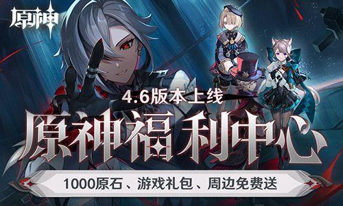 官方原神最新爆料,探索神秘新世界,揭开元素之力新篇章! 第1张 官方原神最新爆料,探索神秘新世界,揭开元素之力新篇章! 第1张